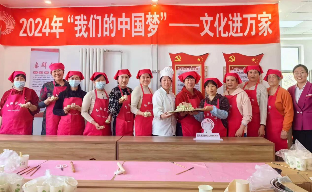 青岛即墨环秀街道： 打造“文化会客厅·邻里共享家”文化书院品牌