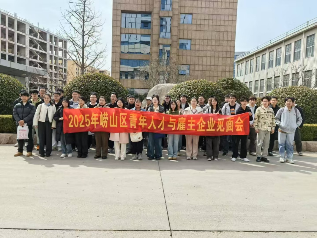 2025年青岛市崂山区“青雁归巢”引才服务活动 （青岛宏大站）成功举办