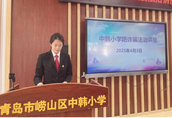 【法护“青苗”】青岛崂山法院进校园开展法治教育课