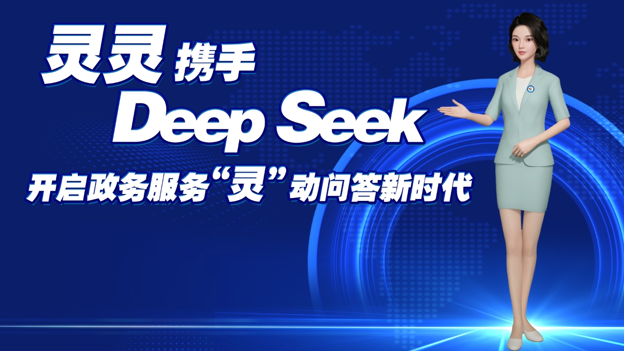 青岛西海岸新区：政务服务装上“智慧云脑”