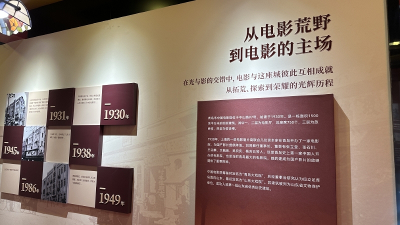 青岛市南：以“影视取景地+”激发城市文旅发展活力