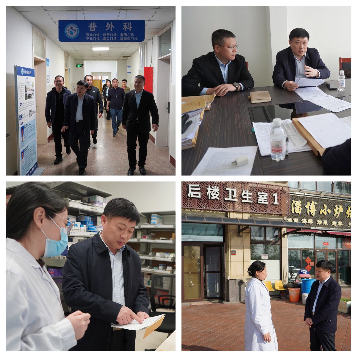 青岛市医保局赴城阳区督导调研医保基金监管工作