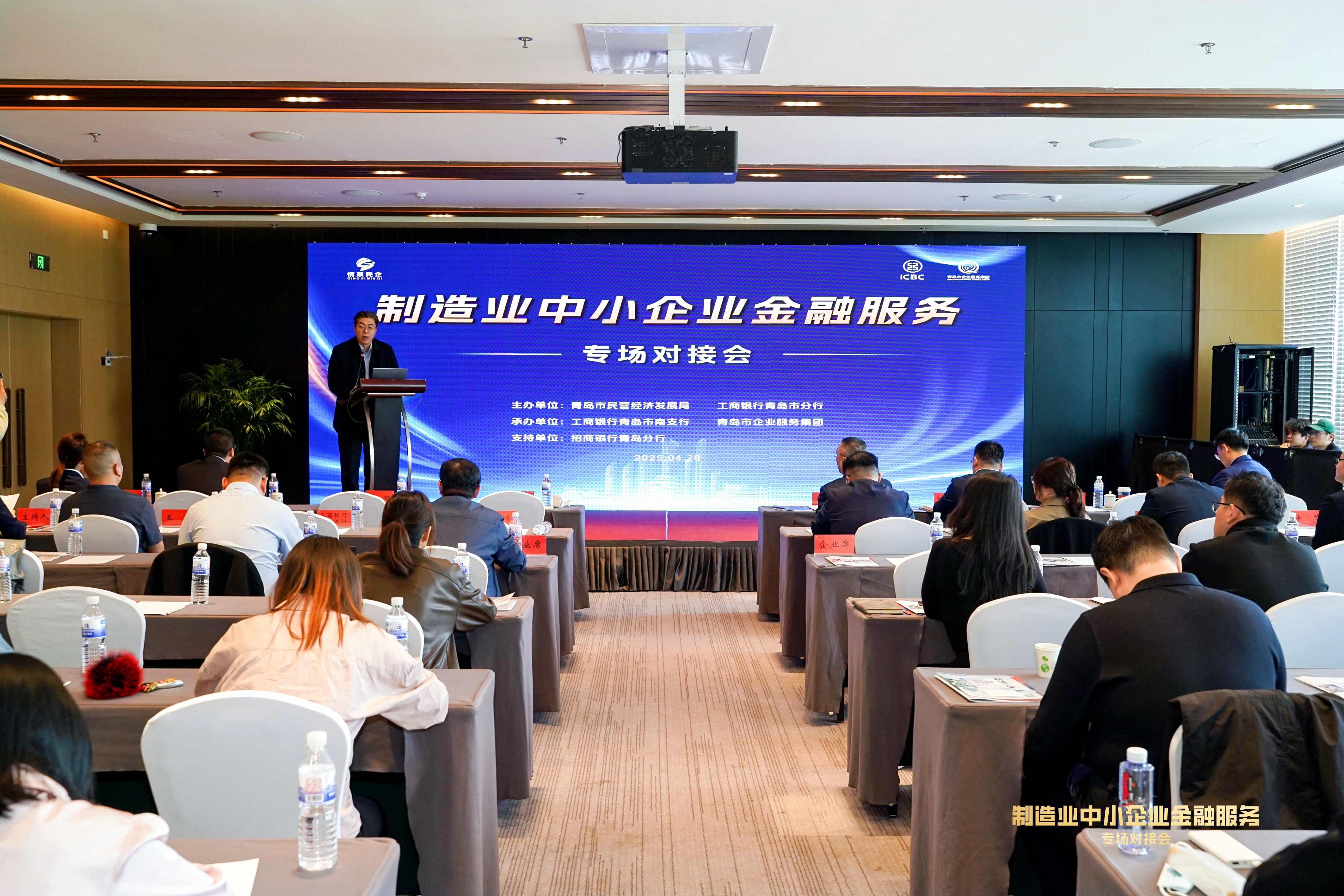 精准服务助力科创企业高质量发展 制造业中小企业金融服务专场对接会成功举办