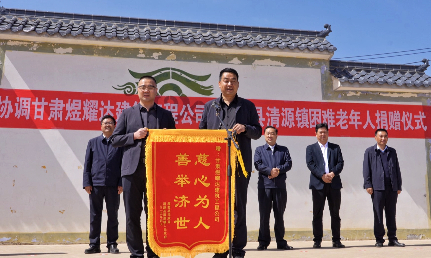 经甘肃省老年基金会协调，甘肃煜耀达建筑工程公司向渭源县清源镇困难老年人捐赠服装