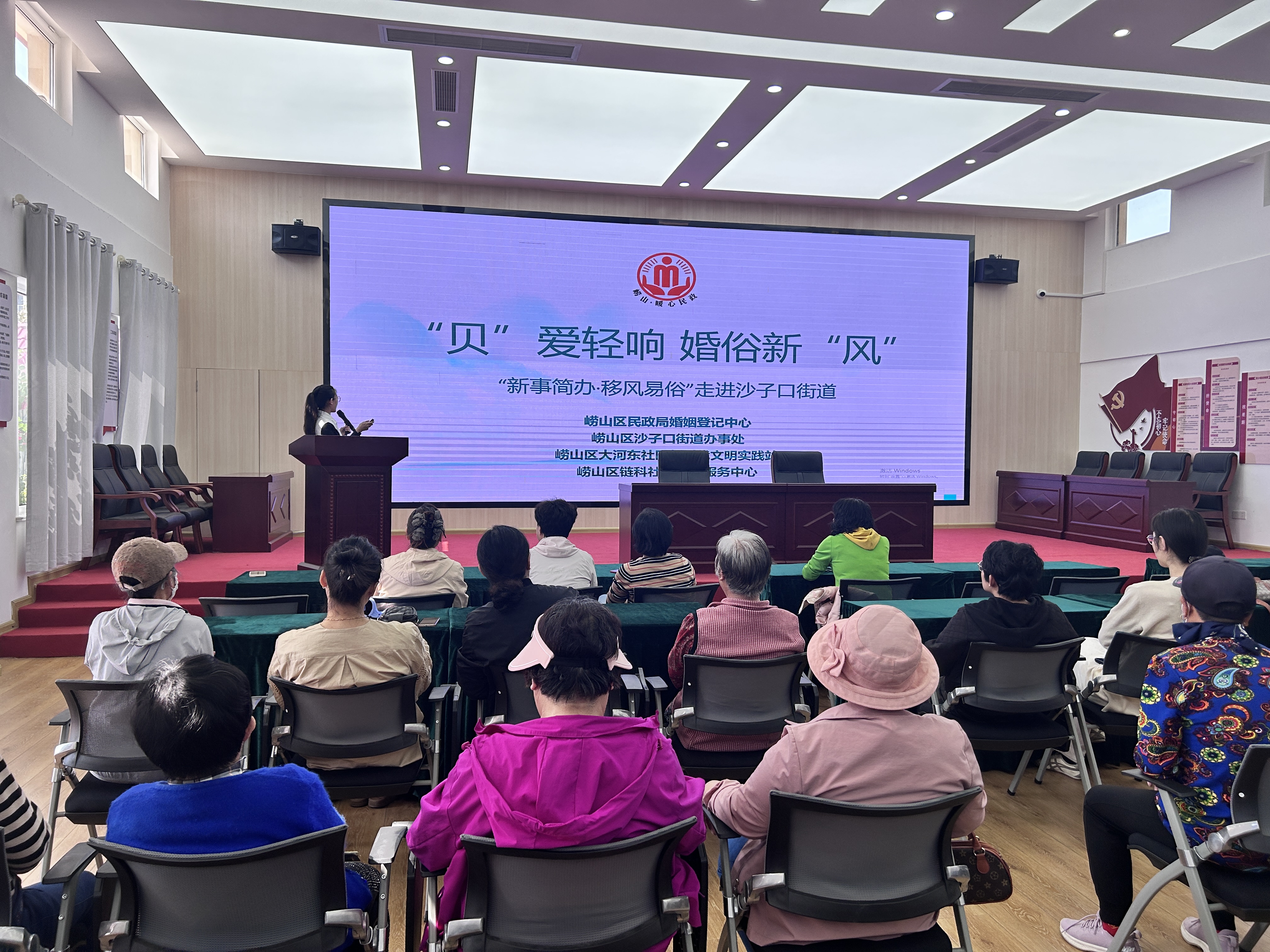 贝壳风铃吹响彩礼改革新风 青岛市崂山区民政局婚姻登记中心婚俗改革进社区