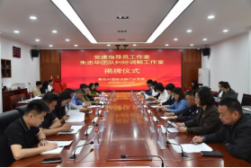 青岛市道路运输行业党委举行党建指导员工作室、朱忠华团队纠纷调解工作室揭牌仪式