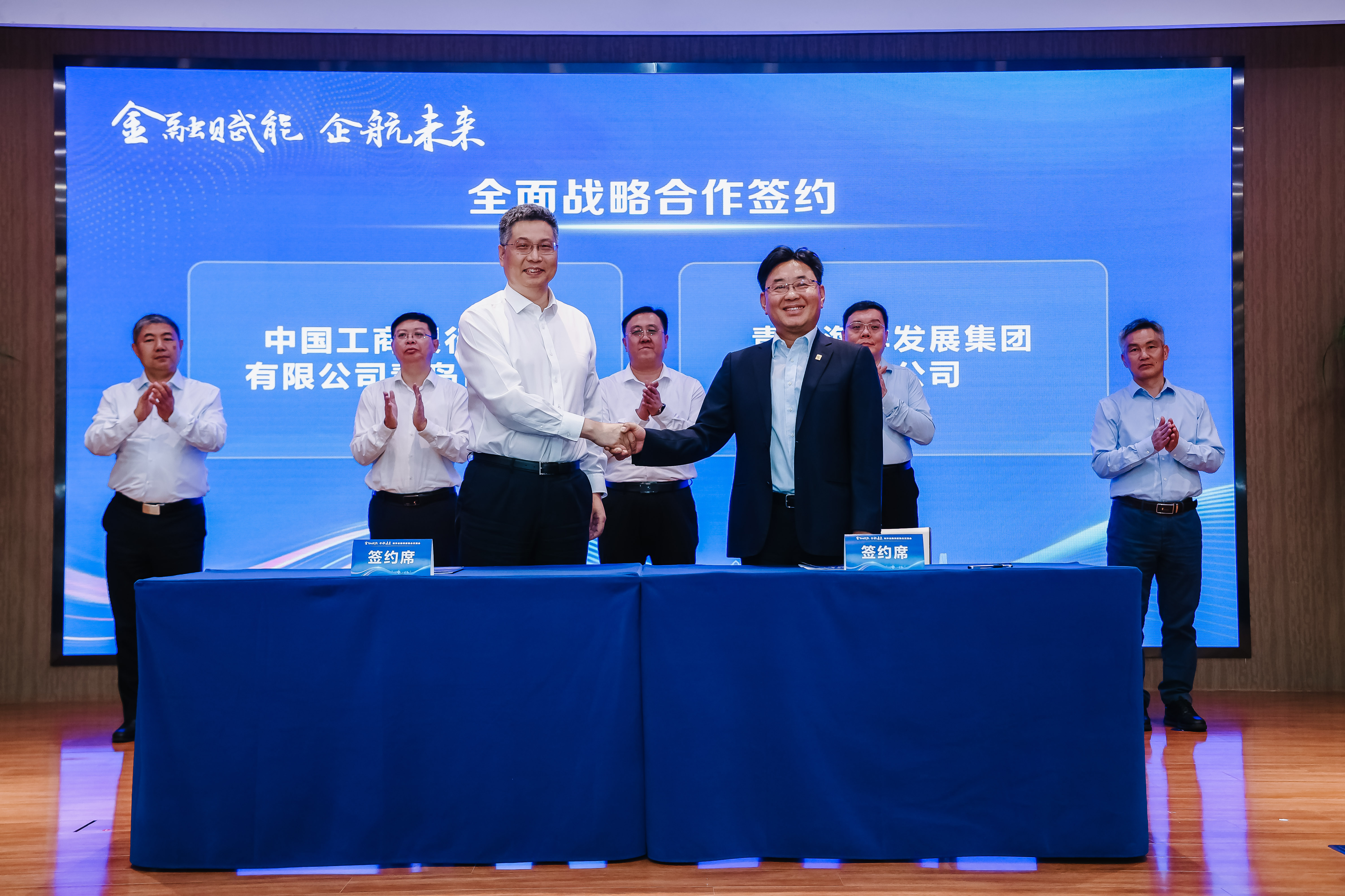 青岛举办“金融赋能 企航未来” 海洋金融深度融合交流会