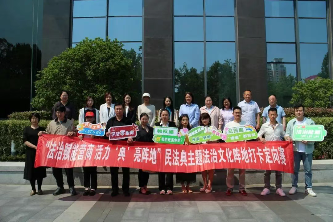 青岛市市南区：法治赋能营商 活力“典”亮阵地