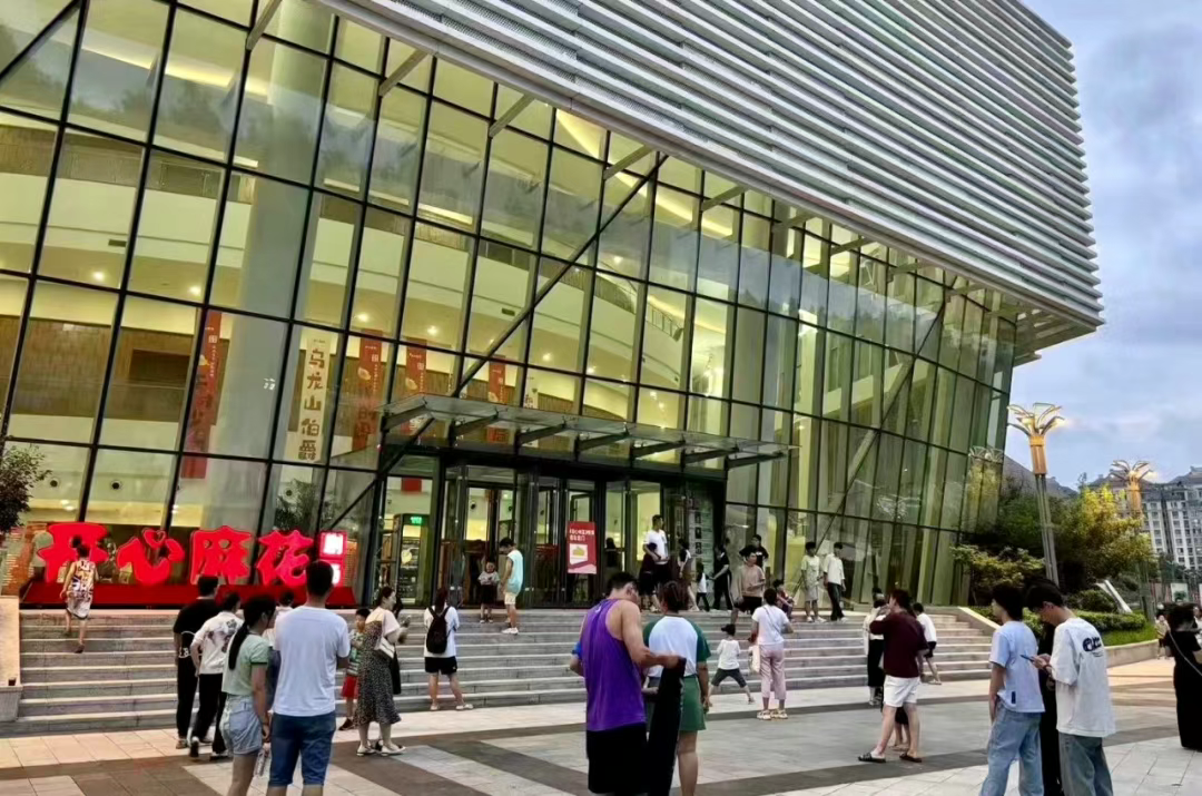 戏“聚”城阳！开心麻花大剧院“盛夏演出季”正式启动！