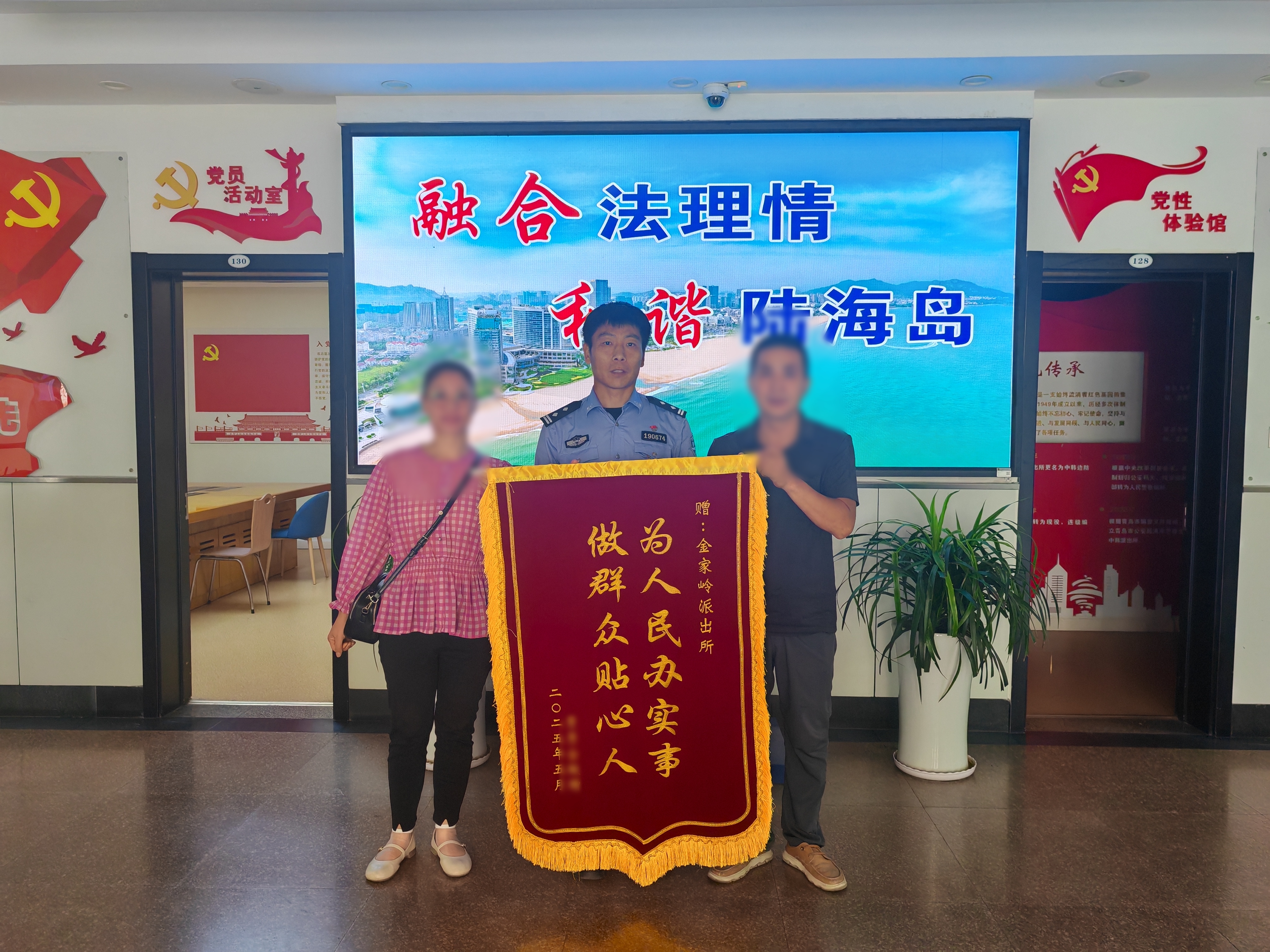 “手机里的订单保住了！” 青岛崂山公安速寻遗失手机获锦旗