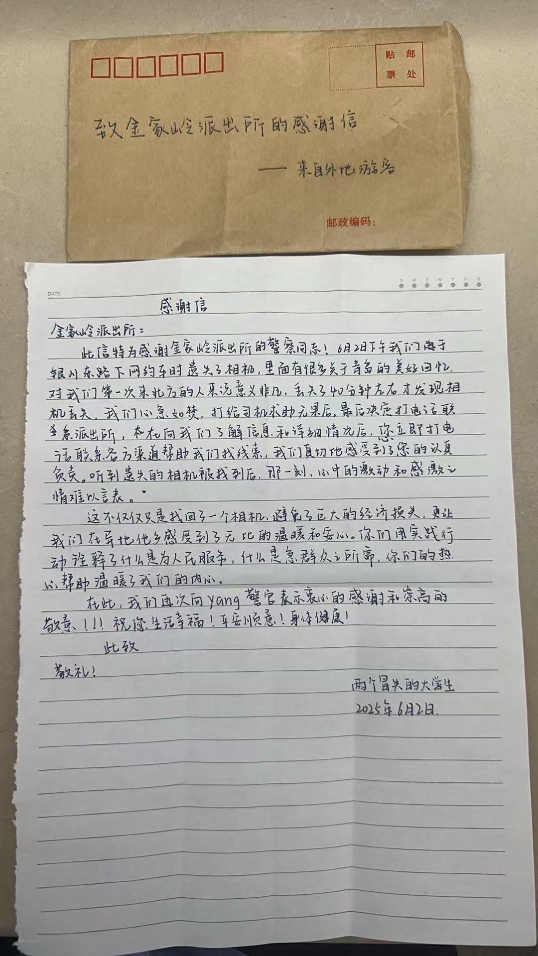 外地游客青岛遗失相机 崂山公安暖心寻回获赞誉