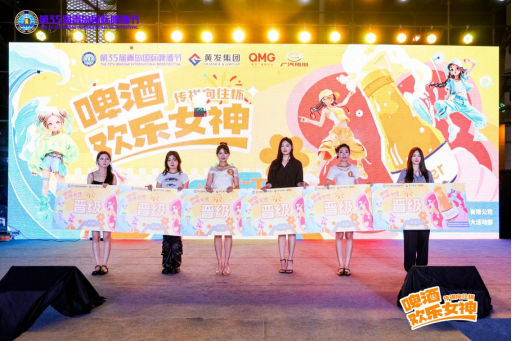 第35届青岛国际啤酒节“传祺向往杯・啤酒欢乐女神”暨啤酒节宣推官选拔赛沈阳赛区海选圆满结束