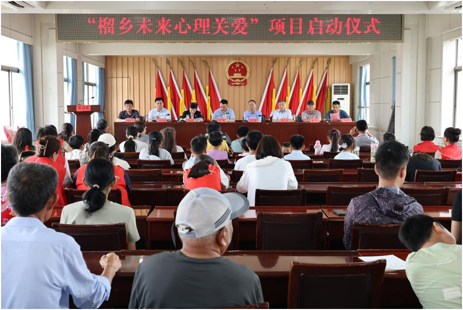 永安镇开展“守护童真 筑梦假期”儿童关爱活动暨“榴乡未来心理关爱”项目启动仪式