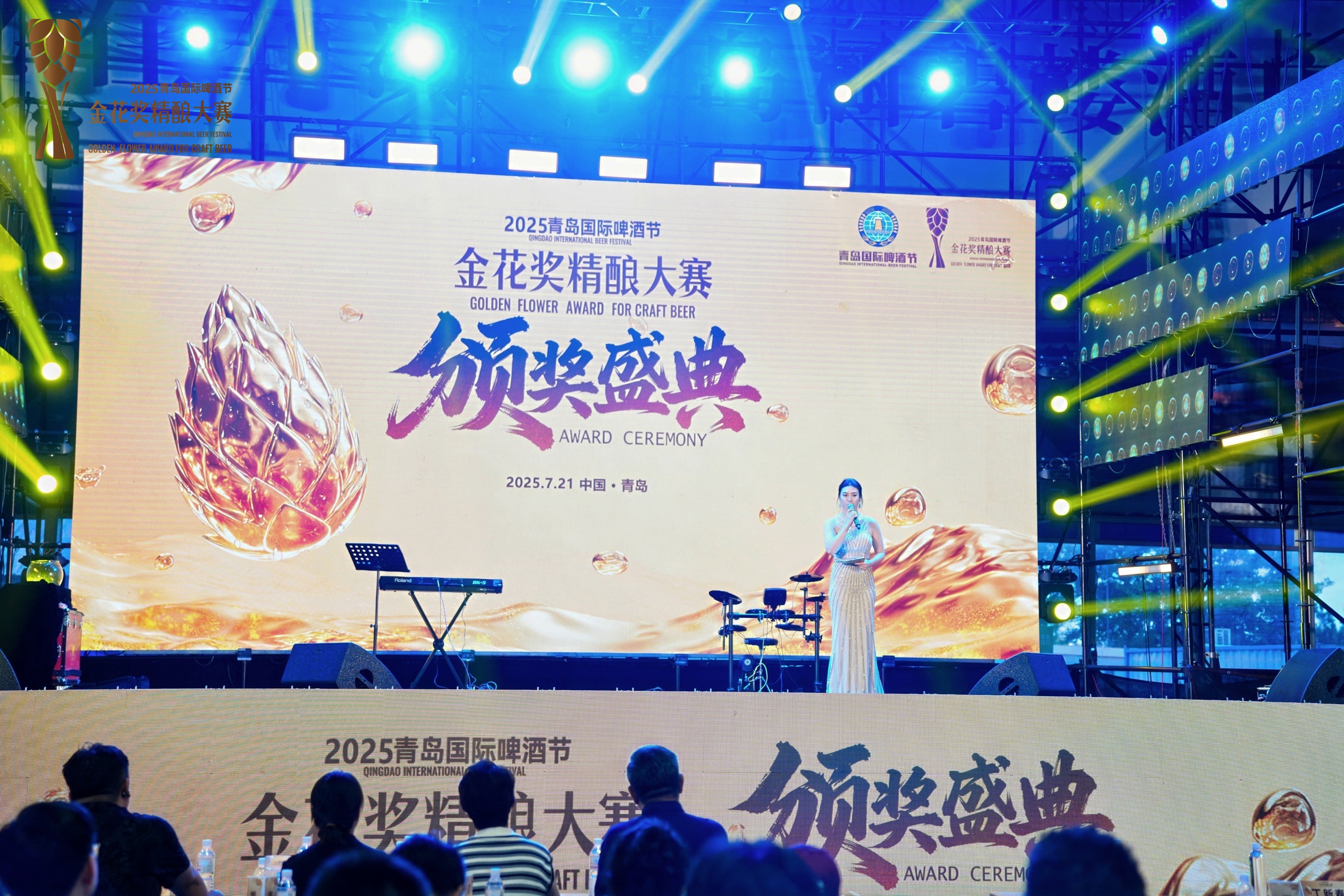 2025青岛国际啤酒节金花奖精酿大赛在青岛西海岸新区金沙滩啤酒城完美收官