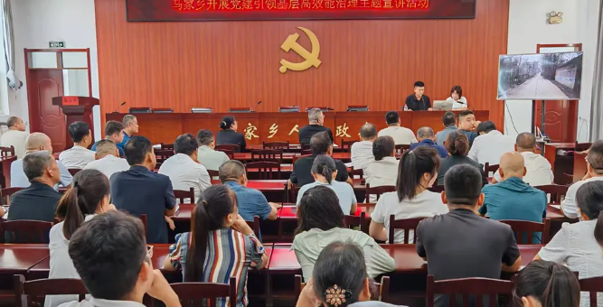 河南安阳龙安区马家乡：以党建宣讲为基层高效能治理“赋能”