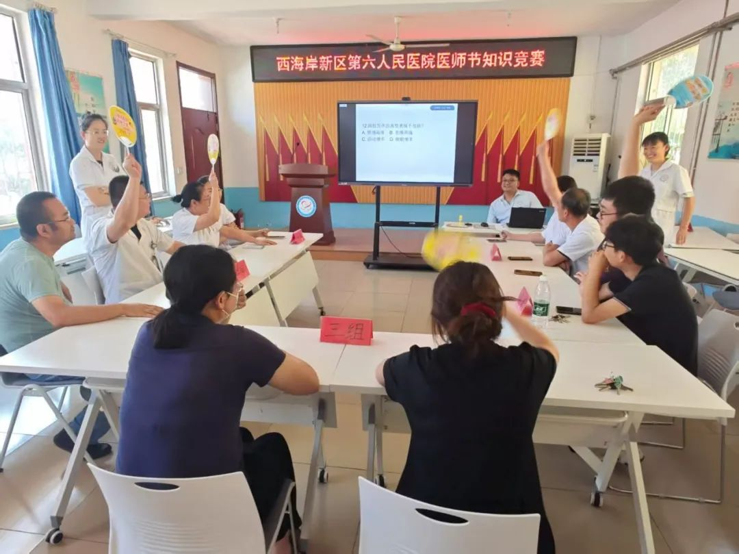 举办医师节知识竞赛，共筑专业医疗防线