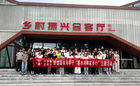 青岛即墨：青鸟学子“墨水河畔家乡行”活动举办