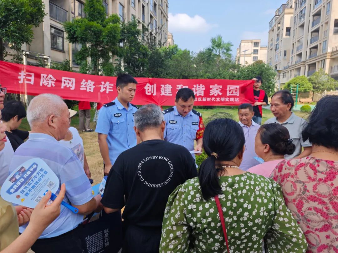 江西奉新：反诈宣传进社区
