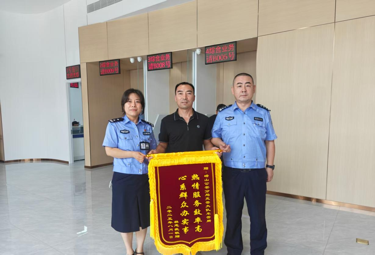 窗口里的温情 ――青岛市公安局崂山分局交通管理大队车管分所热心服务群众