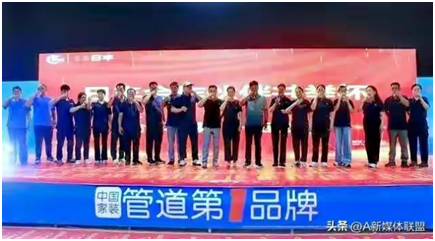 2025年日丰管枣庄区域精工交流答谢会隆重举行