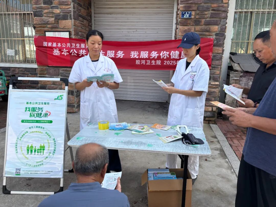 青岛市黄岛区胶河卫生院开展基本公共卫生服务公众咨询活动