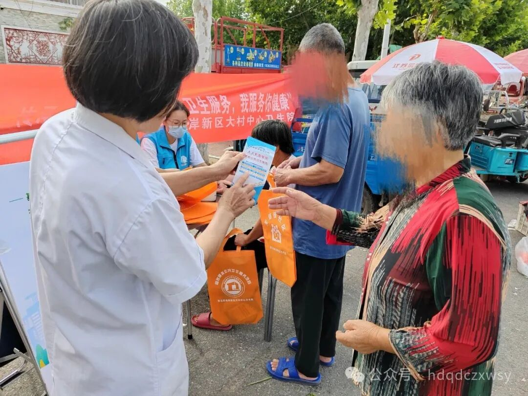 青岛市黄岛区大村中心卫生院开展“基本公共卫生服务15年”宣传活动
