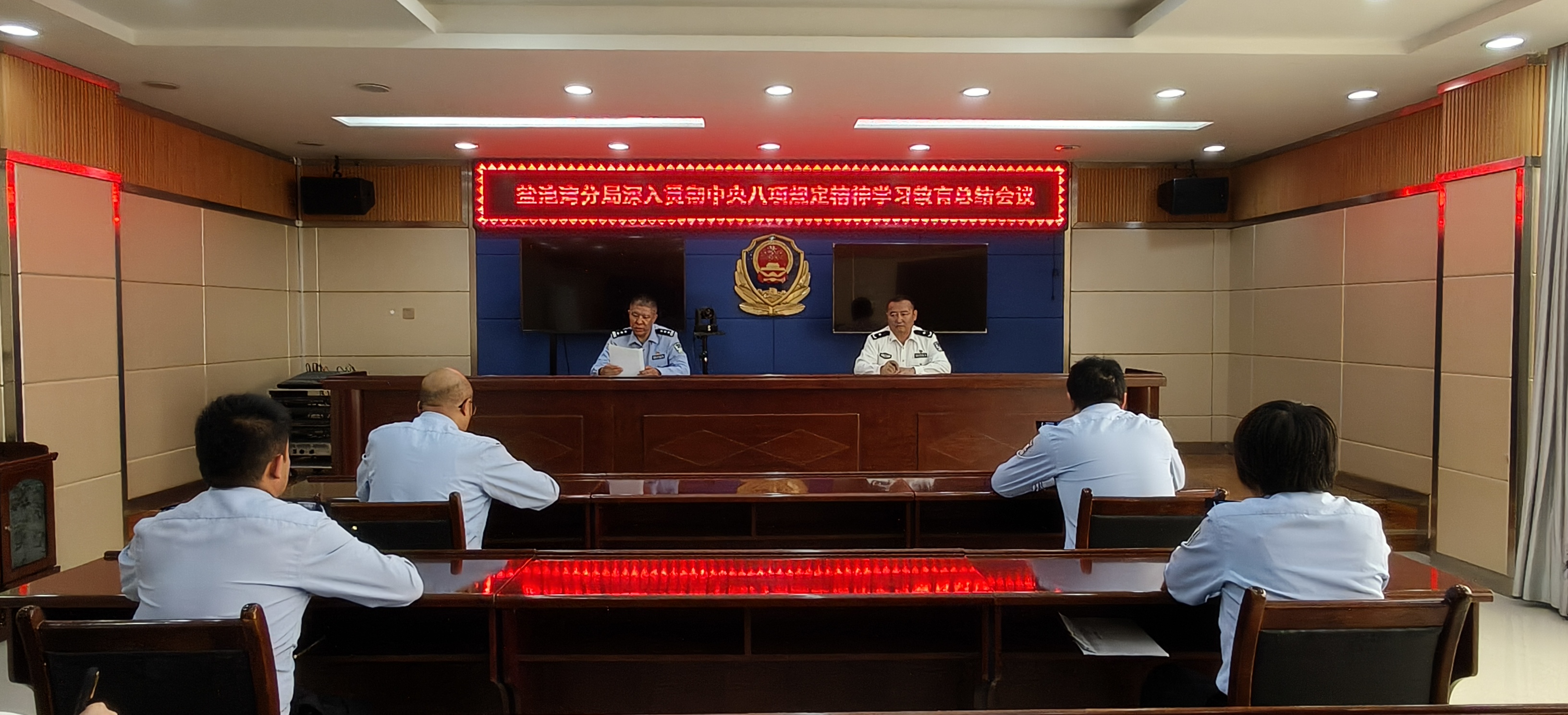 甘肃省公安厅森林公安局盐池湾分局召开深入贯彻中央八项规定精神学习教育总结会