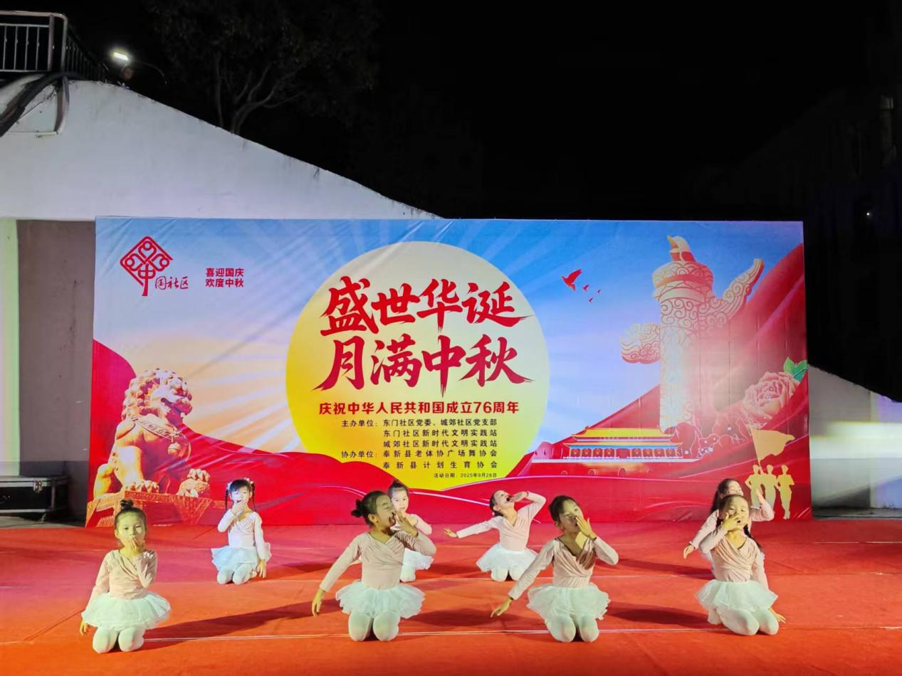 江西奉新：礼赞祖国，情满中秋