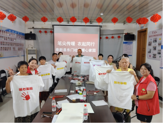 江西奉新：笔尖传暖 衣起同行