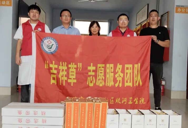 青岛市黄岛区胶河卫生院中秋佳节安养中心送关爱