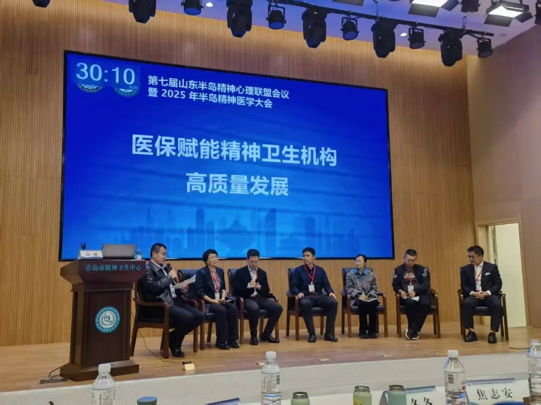 青岛西海岸新新区第六人民医院与联盟成员单位共话精神医学发展新未来
