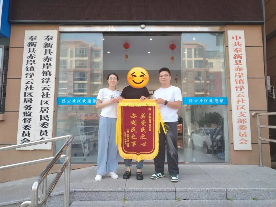 江西奉新：为民办实事，桩桩暖民心