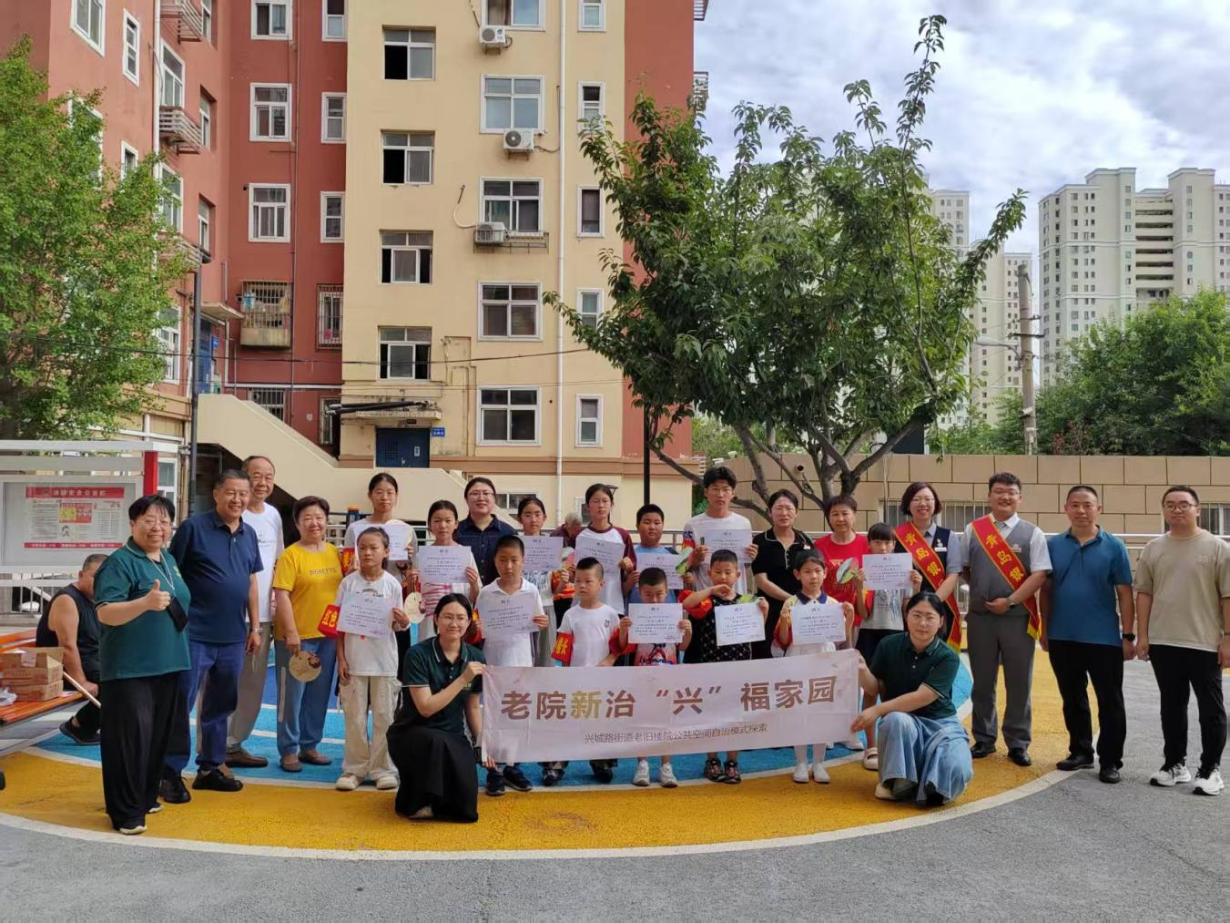 党建引领小区治理  解锁这个街道老院新治的“兴”福密码