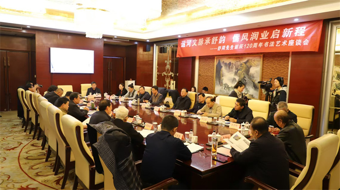 舒同诞辰120周年书法艺术座谈会暨舒同题签精品展在德州举行