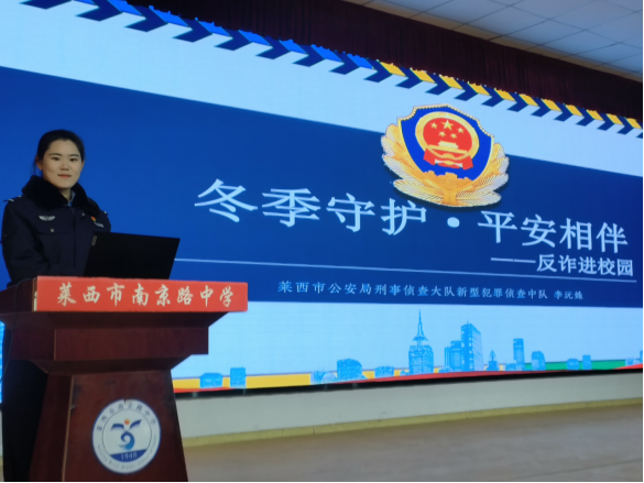 莱西公安：“画”说反诈 “书”写平安