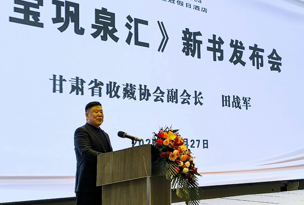 《宝巩泉汇》新书发布会暨学术研讨会在兰州举行