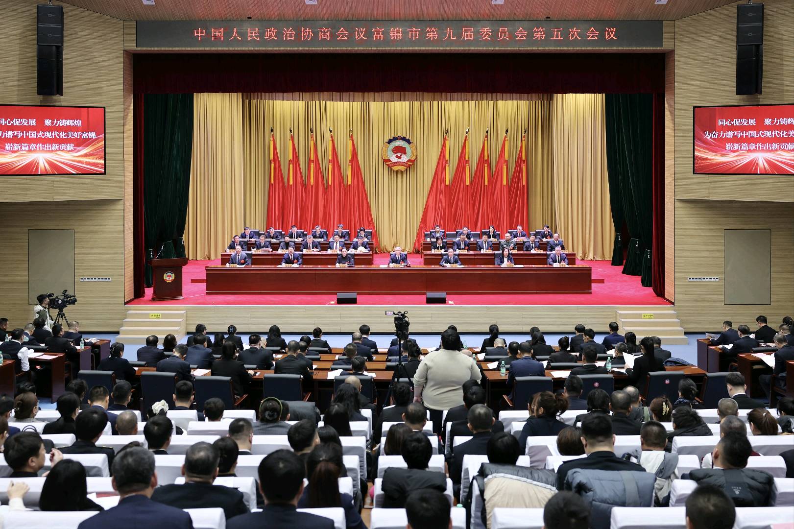 政协富锦市第九届委员会第五次会议开幕