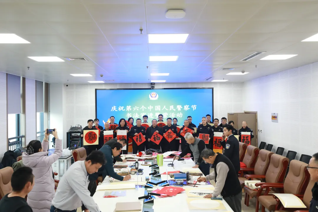 【致敬警察节】青岛市公安局即墨分局举办庆祝第六个中国人民警察节系列活动