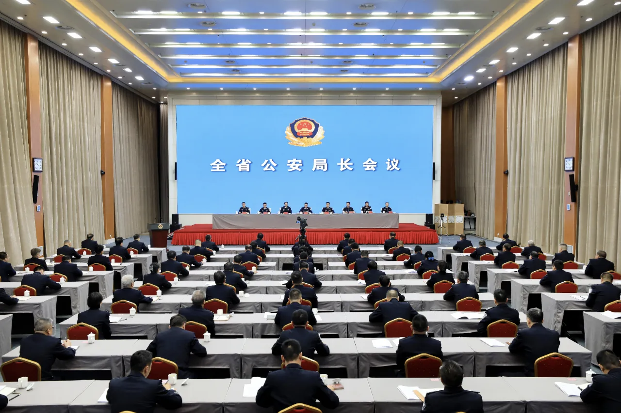 甘肃省公安厅召开全省公安局长会议部署2026年工作