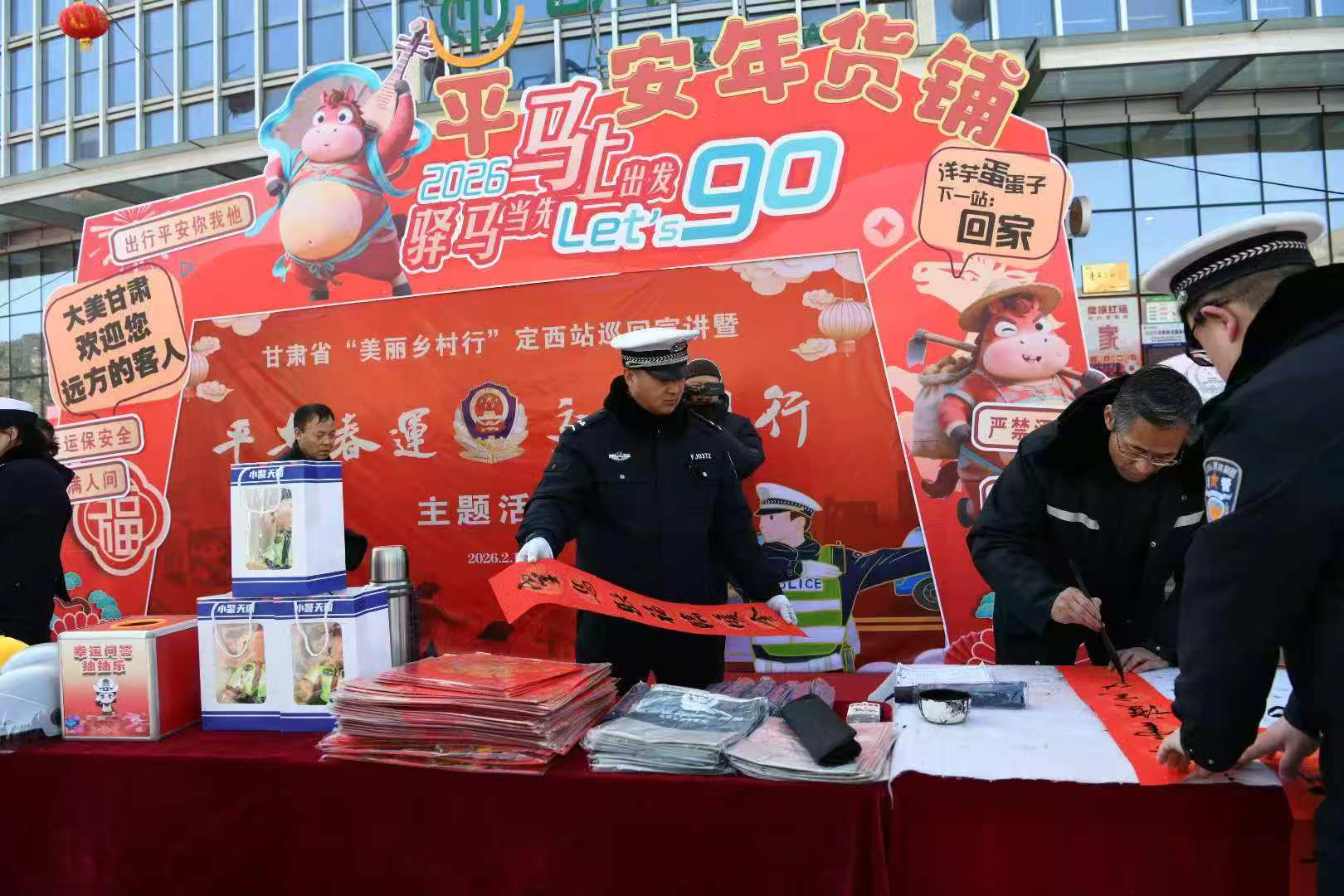 新春走基层｜小年当天，甘肃公安交警走进服务区送安全“年货”