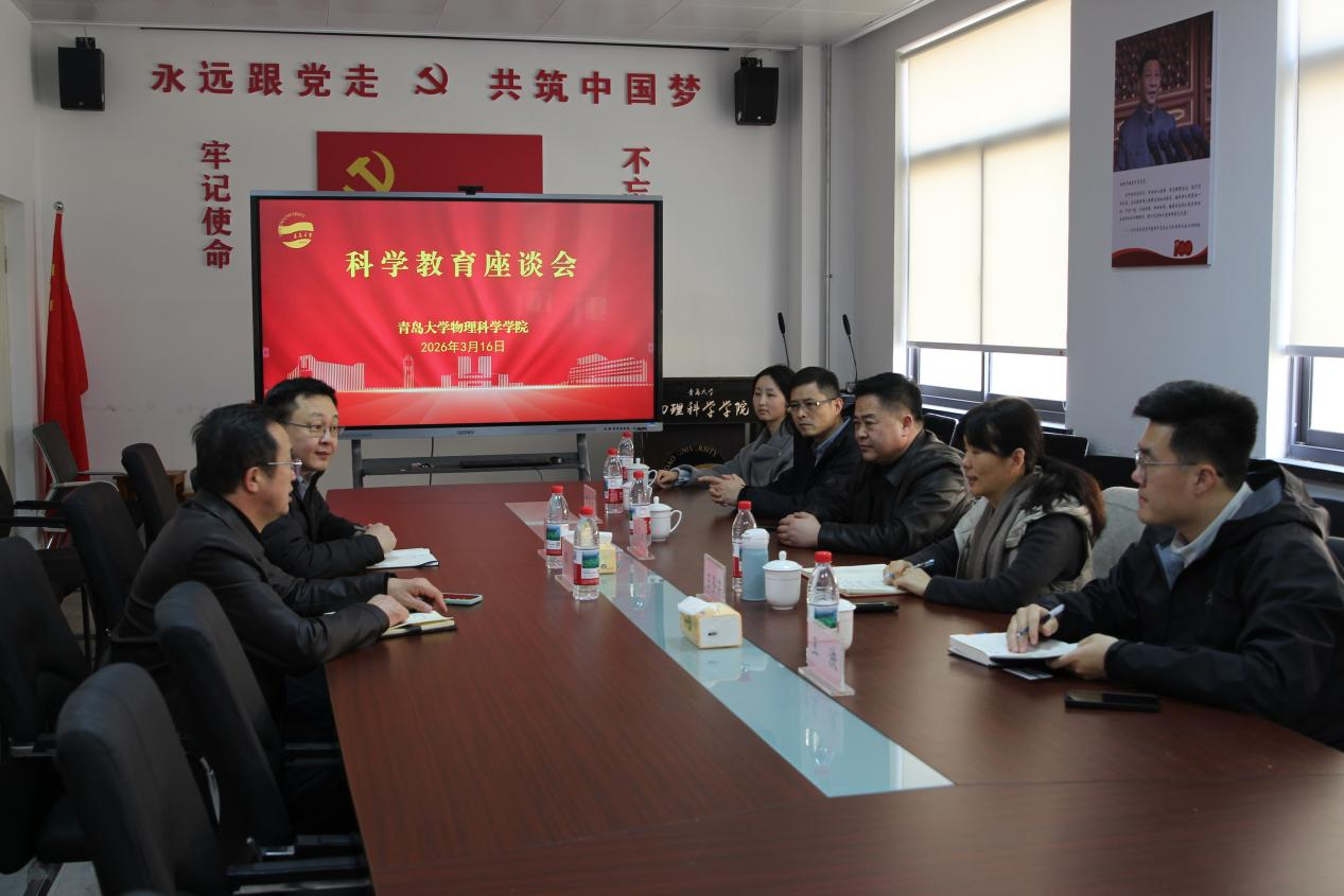 凝聚党建红 共筑科学梦——“山海启梦”科研助学研学计划交流座谈会在青召开