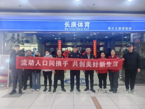 崂山公安扎实开展流动人口宣传周活动  便民服务暖民心