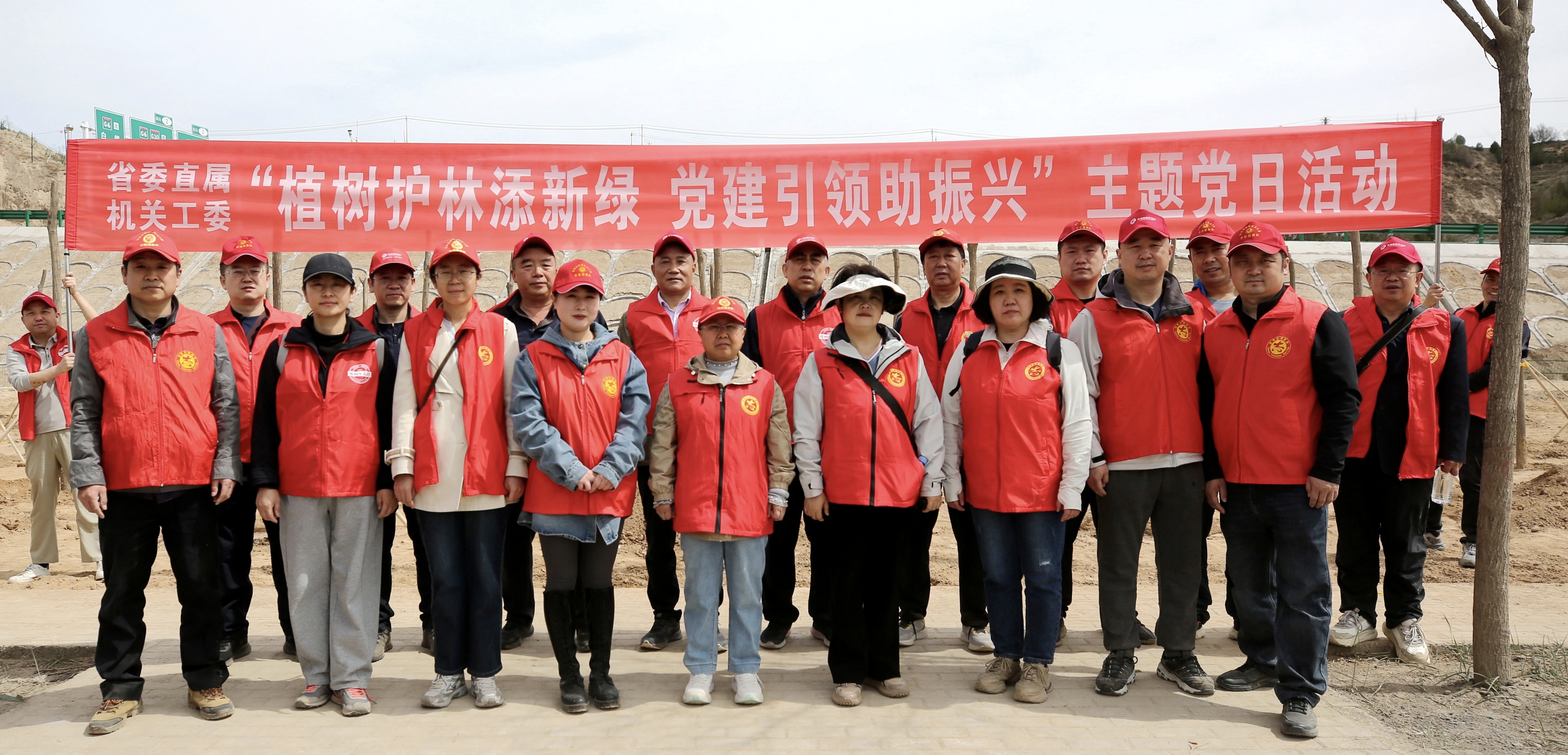 植树护林添新绿 党建引领助振兴——甘肃省委直属机关工委开展义务植树主题党日活动