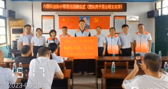 小草基金进老区——  打造湖南平江基层公益慈善事业的