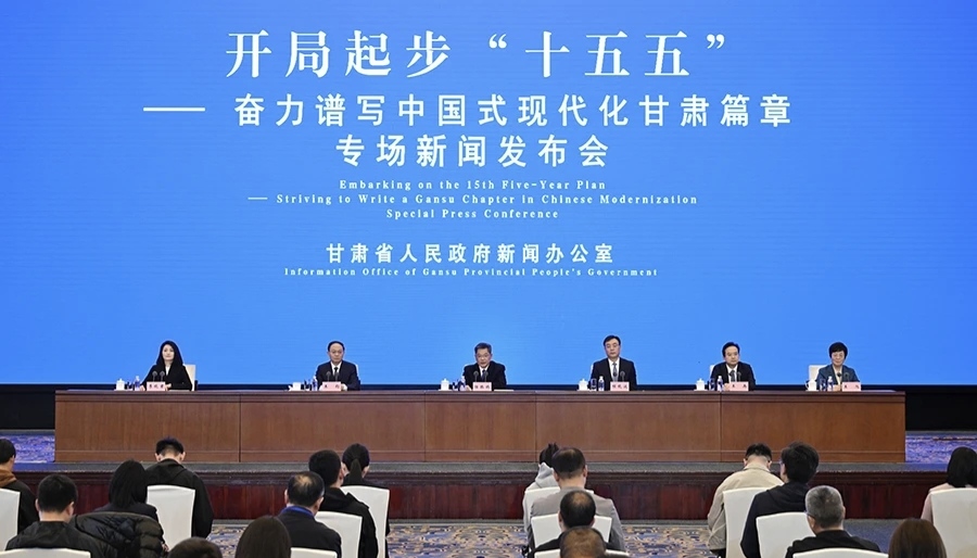 “开局起步‘十五五’——奋力谱写中国式现代化甘肃篇章”专场新闻发布会