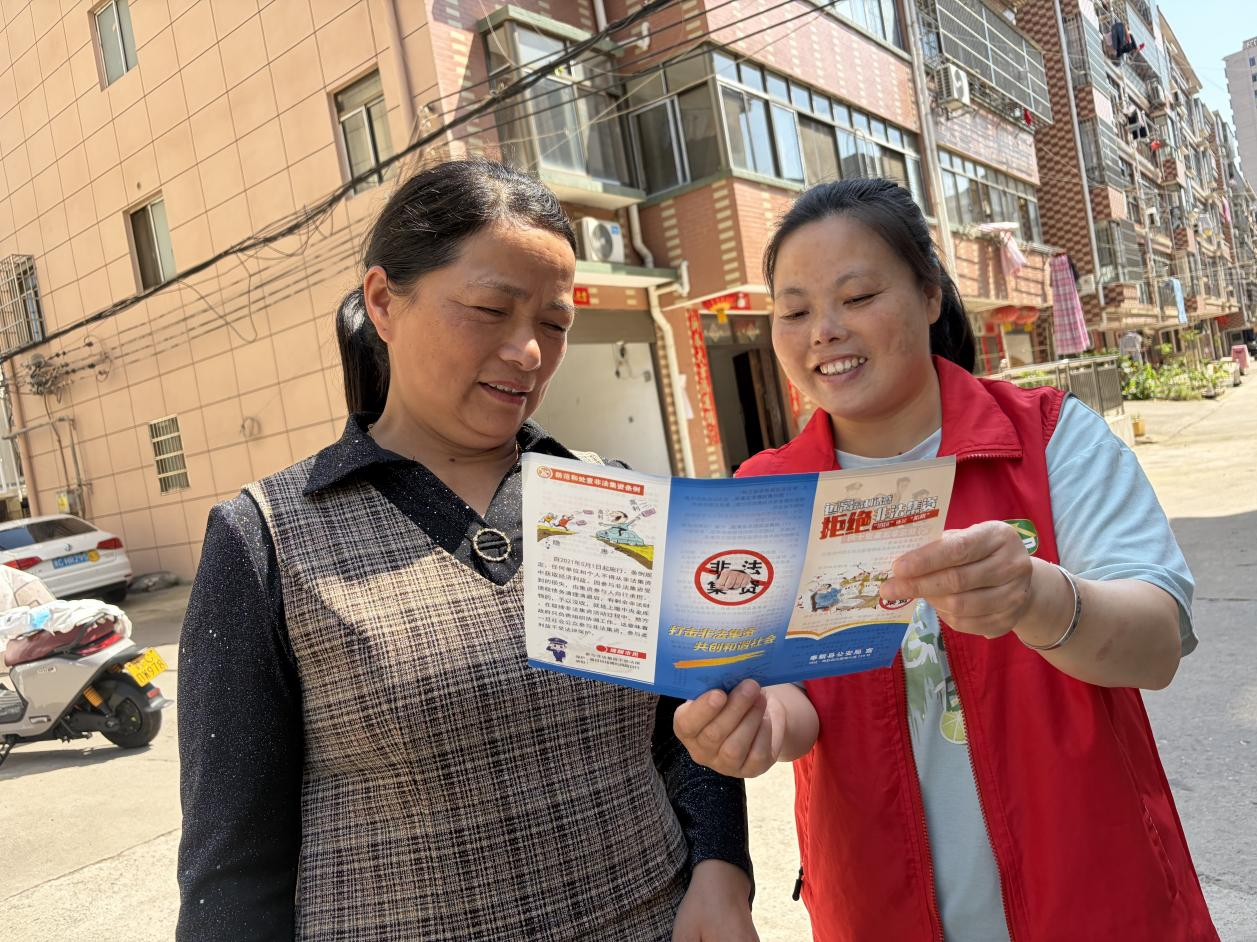 江西奉新：全力守护群众“钱袋子”