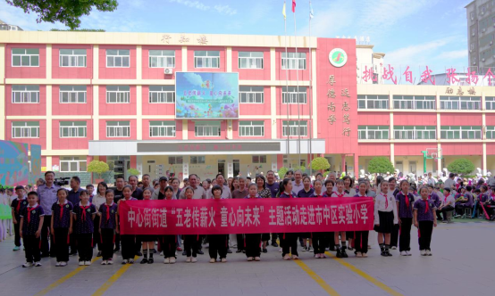 山东枣庄市市中区中心街街道人大代表参加“五老传薪火  童心向未来”进校园活动