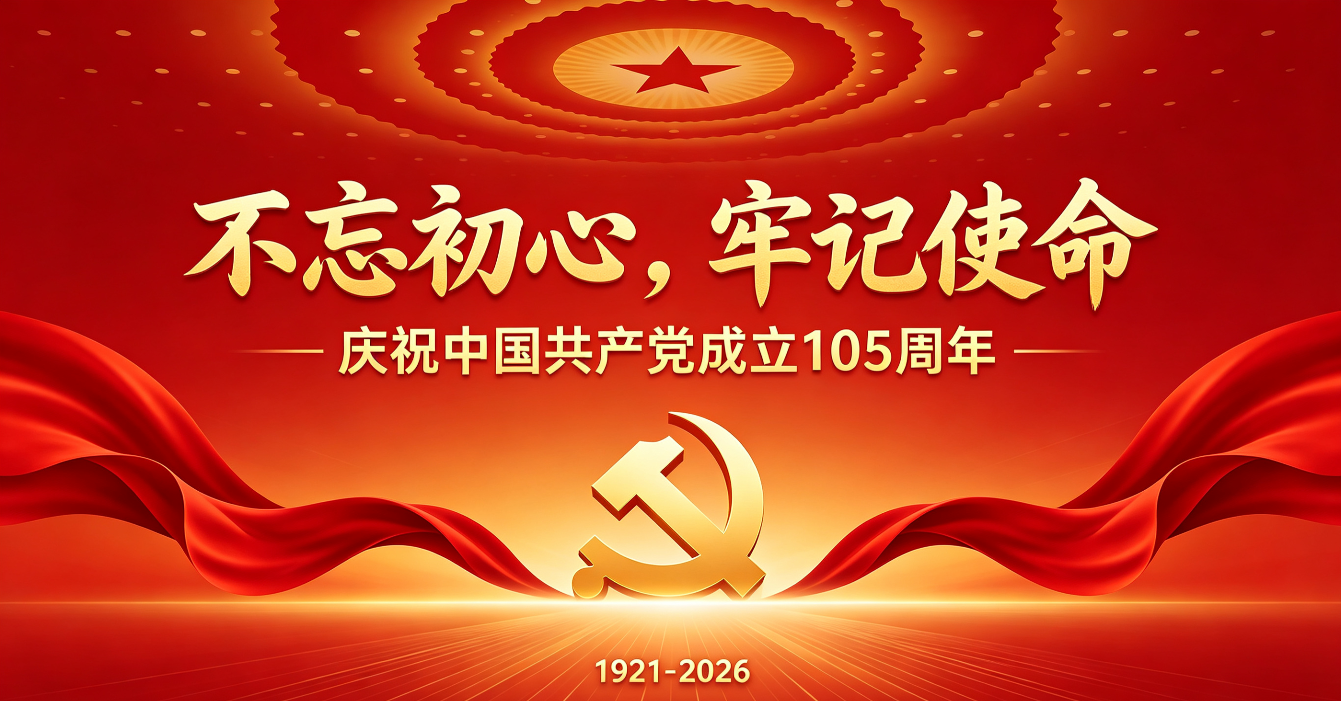 百年党史强基固本，传统文化赋能增效—-—打造甘肃陇南公安党建融合新高地